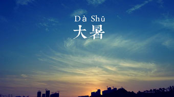 Dashu.jpg