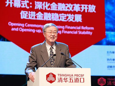 2018 Tsinghua PBCSF Global Finance Forum In Beijing