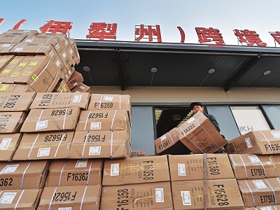 伊犁州跨境电商.jpg