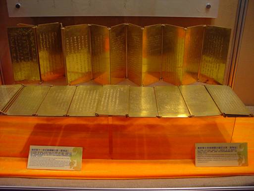Goldene Zertifikat für den 11. Dalai Lama